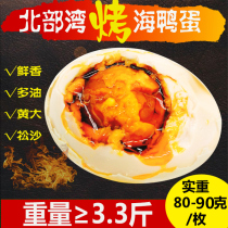 Extra large 20 pieces 80g Guangxi Beihai Beibu Bay authentic roasted sea duck egg yolk big salted duck egg red heart flow oil ready-to-eat