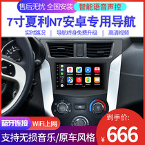 Youth Lotus L3 L5 racing Xiali N3 N5 radio car player modified large screen navigation Android