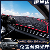 21 modern seven-generation Elantra instrument panel light-proof pad modified decoration center console sunscreen insulation pad for Interior
