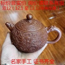 Zhou Xiaoming National Senior Craftsman Yixing Zisha Pot Pure Handmade Famous Master Authentic Dragon Tengsheng 350c