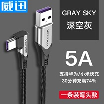 typc charging fast charge 2 plus length 3 meters Huawei Xiaomi 9pro elbow tpyec mobile phone type-c data cable