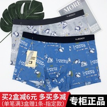 2 Dress Weijic Mens Underwear Mature Men Mid Waist Printed Cotton Mordale Hygroscopic Breathable Flat Corner Shorts