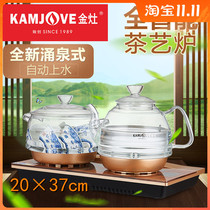 KAMJOVE Golden stove H9 fully intelligent tea furnace Yongquan type automatic water and electricity kettle glass kettle