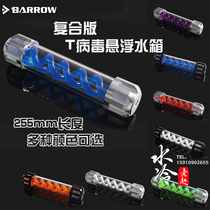 Barrow composite T virus spiral suspension tank 255MM CMYKL-255