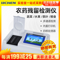 Lichen Technology Pesticide Residue Detector Fruit Vegetables Tea Food Safety Fast Instrument Pesticide Residue Speed Tester