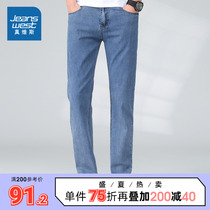 Real Weiss mens clothing 2022 spring new tencel thin elastic jeans JS