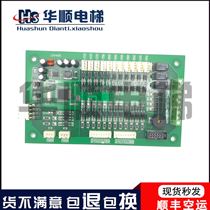 Elevator Libert elevator bridge car communication board LBT B52-C spot J2946B original spot second fat SF