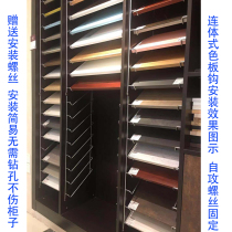 Color plate bracket model frame hardware display frame wardrobe cabinet door model frame sample block display frame integrated laminate support