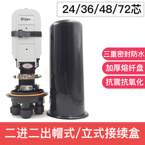 Haixun cap cable connector box 2 in 2 out vertical connection box 24 36 48 72-core fiber connector box Fiber optic welding package connection package wiring protection box
