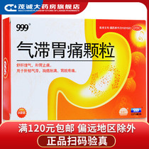 999 qizhiweitong granule Sanjiu 9 bag Shugan Liqi analgesic Qizhi Weitong qh