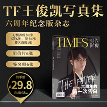 (Included in official sales) Times film and television genuine spot TFBOYS Wang Junkai peripheral Magazine 6th anniversary photo album poster postcard