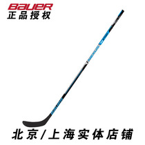 New bauer bauer N2700 ice hockey children adult real ice bat Intermediate Club Roller Skating Club