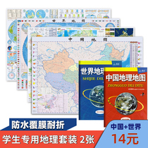 Middle School review China map map world student-specific edition World geographic map 86x60cm Portable easy to carry waterproof folding tear-resistant map Middle School geography map China world geographic map 86x60cm Portable easy to carry waterproof folding tear-resistant map Middle School geography map China world geographic map