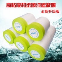 Car skirting paper roll paper masking film painting tape paper protective film transparent household cover wallpaper