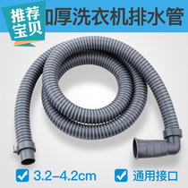Suitable for automatic pulsator washing machine drain pipe with elbow sewer hose outlet water extension