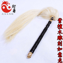 High-grade Tai chi Buddha dust sandalwood carving handle True horsetail whisk Martial arts performance props Props supplies floating sweep