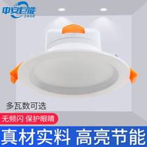 Zhongan Juneng led downlight 6W Household commercial living room bedroom ceiling corridor aisle ceiling light embedded spotlight