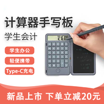 Multifunctional calculator LCD writing tablet Childrens drawing board Financial accounting special calculator Electronic writing tablet