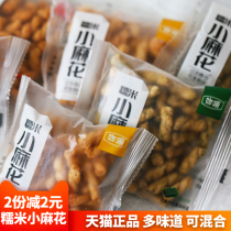 Coffee boom glutinous rice small twist handmade seaweed flavor Small bag Small package Bulk food snacks Stay up late snack food