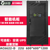 AC6622-D intelligent cabinet 22U constant temperature lighting front and rear access control integrated intelligent Cabinet