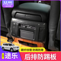 Japanese Tule y62 armrest box cover air outlet air conditioning seat kick-proof panel interior decoration special accessories