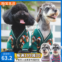 2020 Short Tail Sauce Pet Tide Brand Autumn Winter Cardigan Sweater Dog Cat Clothes Schnauzer Warm Christmas Dress