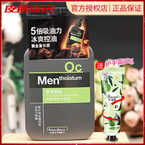 Mandy Mens Ice Coar Cleanser 150ml Facial Cleanser Refreshing Oil Control Clean Pore