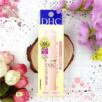 Japanese DHC butterfly poetry olive plain olive plain olive Balm lip balm 1 5G moisturizing limit