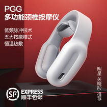 Guan Xiaotong endorsement PGG cervical vertebra massager rich bag dredge neck physiotherapy intelligent shoulder neck massage device stick neck office portable home gift neck protector