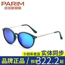 Perimone new polarizing mirror colorful coated driving sunglasses men's and women's sunglasses driving mirror round face 1285