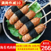 Perfect Sea Tunic Chicken Stick Convenience Store Day Style Close East Cooking Hot Pot Commercial Semi-finished Ingredients Heating Ready-to-eat 10 Strings