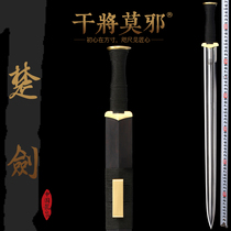 Dry to hand over Mo evil Longquan Zhou Tang Qiang Strong hand forged and beaten flat handle Chujian sword Han sword Sword Cold Weapon without cutting edge