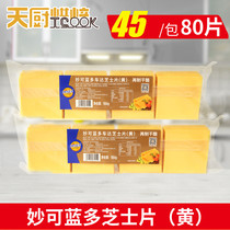 Miaokelan Cheddar cheese slices 80 slices ready-to-eat cheese sandwich burger 984G