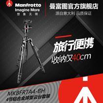 New Manfrotto Befree SLR Camera 4 Section Aluminum Tripod Gimbal Set MKBFRTA4-BH