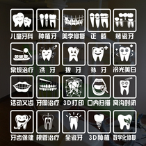Water Moon Mirror Flower smile oral tooth extraction correction whitening Children Dental Clinic hospital glass door stickers wall stickers