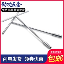 Extended T-socket wrench T-shaped manual wrench multifunctional hexagonal wrench glove barrel
