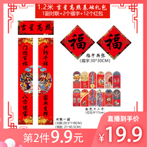 2021 Year of the Ox Spring Festival Couplet Gift Box Creative New Year Spree Red Envelope Blessing sticker Couplet Red Envelope set