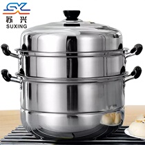 Suxing steamer stainless steel three-layer thickened hot pot 3-layer two-layer multi-layer steamer induction cooker pot 26cm-30cm