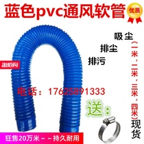 PVC blue ventilation pipe Rubber hose Vacuum dust discharge pipe Plastic bellows Industrial hose Dust discharge telescopic pipe