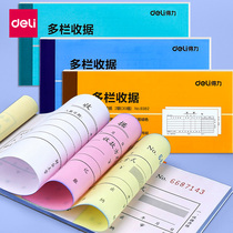 10 The present loading effective carbonless copy paper multi-column receipt single-column receipt duplex 3 the payment receipt documents present 2 lian san manifest listing credentials collections payment details reimbursement wholesalers