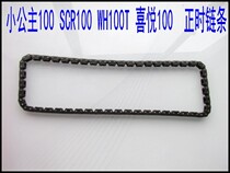 Five small princesses WH100T-F-H-G-A-B joy Yoplease GCC Regularity Chain Small Chain Pat F