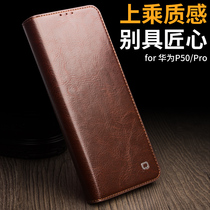 Negotiate Huawei p50 pro mobile phone case leather p50 flip card all-inclusive bracket anti-drop mobile phone protection leather case