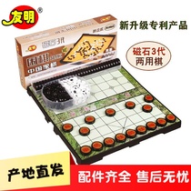 Friendship Magnet Go Chess Two-in-one Elementary School Students Children Beginner Suit Creative Folding Chessboard Magnetic Pawns
