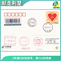 PP320 crowdsourced ordinary postage postcard plus printed film Wuhan Water Fruit Lake Post Office on the first day of the post