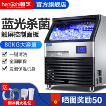  Hengzhi HZ-176p Commercial ice machine 80 kg milk tea shop ice machine KTV bar square ice machine