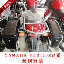  Suitable for YAMAHA YAMAHA YBR150Z side box bracket side box