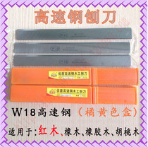 Wood working machinery planing knife Strong original fit all four sides planing press planing knife W18 high speed steel planing knife sheet flat planing planing knife