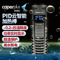 Light special billion CA fish tank heating rod automatic constant temperature power saving frequency conversion turtle aquarium small heating rod high power