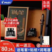 Japan Pilot 78g Fountain Pen 78g Limited Student Adult Word Practice Gift Men's New Year Gift Ink Bag Replacement Set Gift Box Flagship Store Official