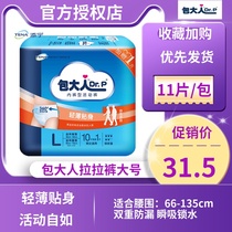 Bag adult adult underwear type diapers large elderly activity pants pull pants L-size diaper pad